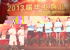 2013屆高職學生畢業典禮順利舉行