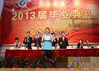 2013屆高職學生畢業典禮順利舉行