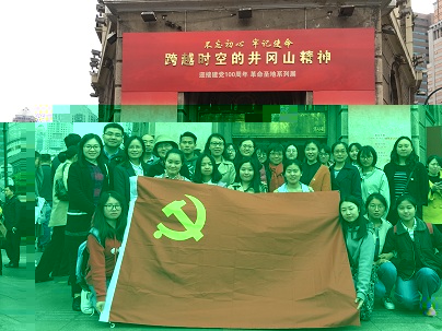 黨建｜學習學習再學習，前進前進再前進