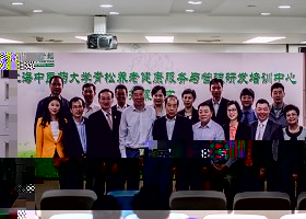 “上海中醫藥大學青松養老健康服務與管理研發培訓中心”正式揭牌成立