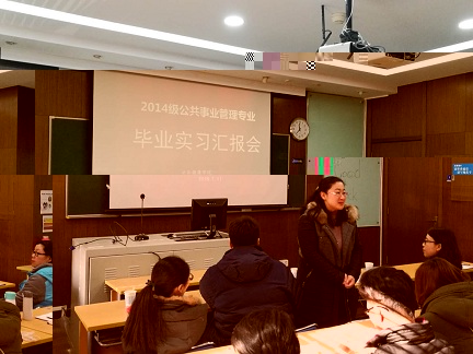伟德BETVLCTOR2018屆畢業生專業實習彙報圓滿完成