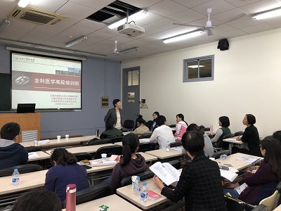 全科醫學高級培訓班――來自瑞典的全科醫學之風