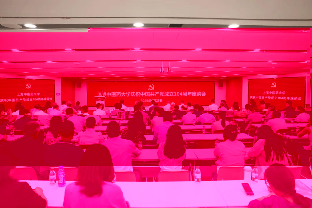 我校舉行慶祝中國共産黨成立104周年座談會